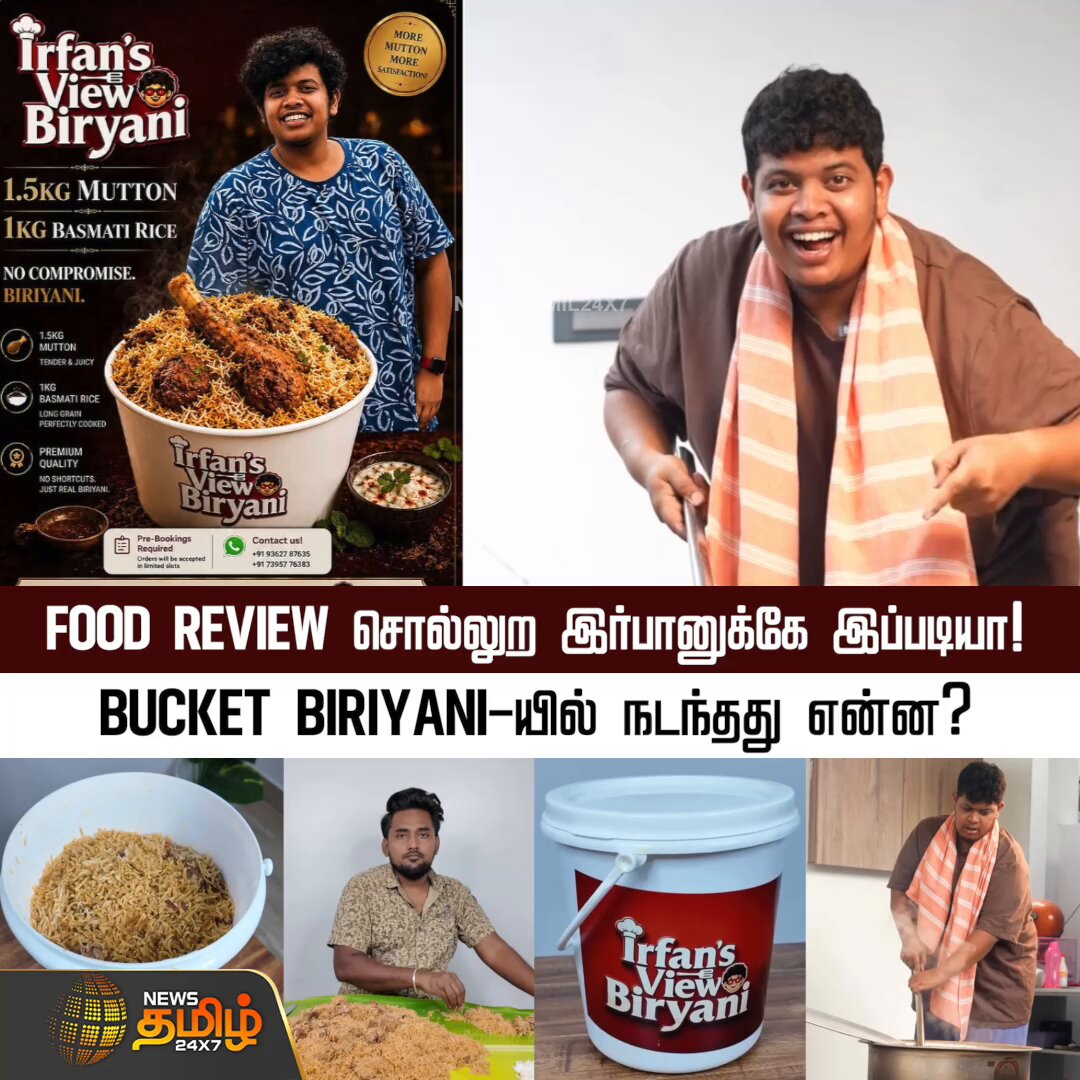 FOOD REVIEW சொல்லுற இர்பானுக்கே இப்படியா.. BUCKET BIRIYANI-யில் நடந்தது என்ன? #Youtuber #Irfan #Bucketbiryani #Foodreview #NewsTamil24x7