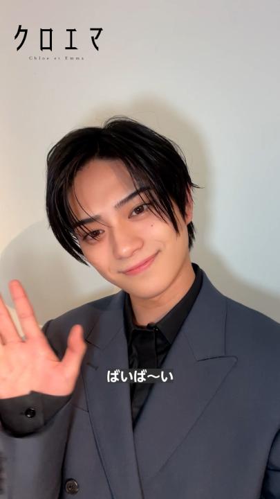 ⟡.·⎯⎯⎯⎯⟡.· シモン役の岩瀬洋志さんから 自撮りコメント映像が到着🤳 ⟡.·⎯⎯⎯⎯⟡.· 甘さのなかにほのかな影をまとった、 新感覚の占いミステリーをお楽しみに💫 Prime Original新ドラマシリーズ『クロエマ』 6月12日(金) より独占配信🍨