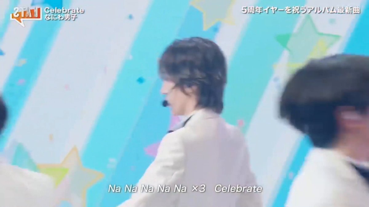 みっちー、ポケットに手を突っ込んでステップするのがかっこいいし、一緒にお祝いしようの時の人差し指でおいでってやるのがデビエンのこっちおいでと同じ仕草で(右と左は違う)発狂してました #STARスター #ダイヤモンドCelebrate #道枝駿佑