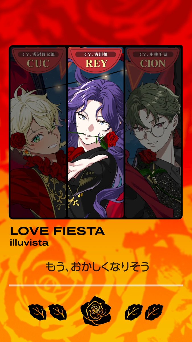 ╭══════༻✧༺══════╮ illuvista『LOVE FIESTA』 🌹歌割動画🌹 ╰══════༻✧༺══════╯ 各種サービスで配信中❤️‍🔥 🔗 MVはこちら🎞️ 🔗 #ビバレン