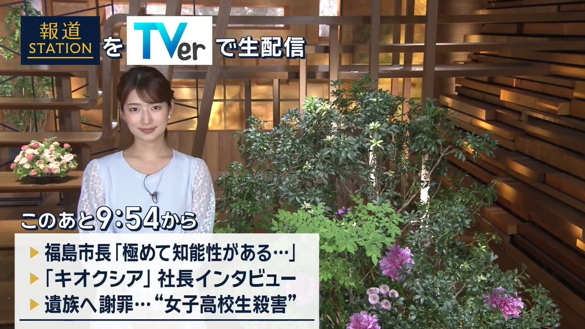 夜9:54から #スマホでも報ステ TVerでも #リアルタイム配信 ▼4人襲ったクマ…福島市長「極めて知能性がある」 ▼時価総額 日本企業第3位『キオクシア』…社長独占インタビュー ▼遺族へ初めて謝罪「申し訳ございません」…旭川女子高生殺害