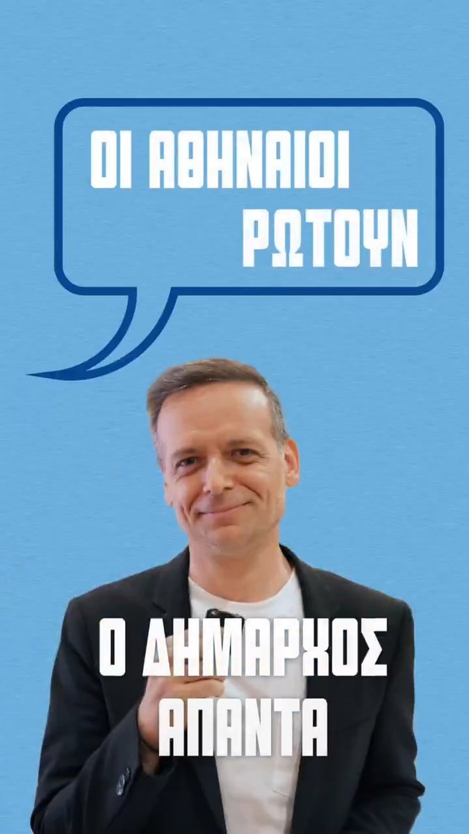 Στείλε μου την ερώτησή σου σε προσωπικό μήνυμα. #Ask_Doukas