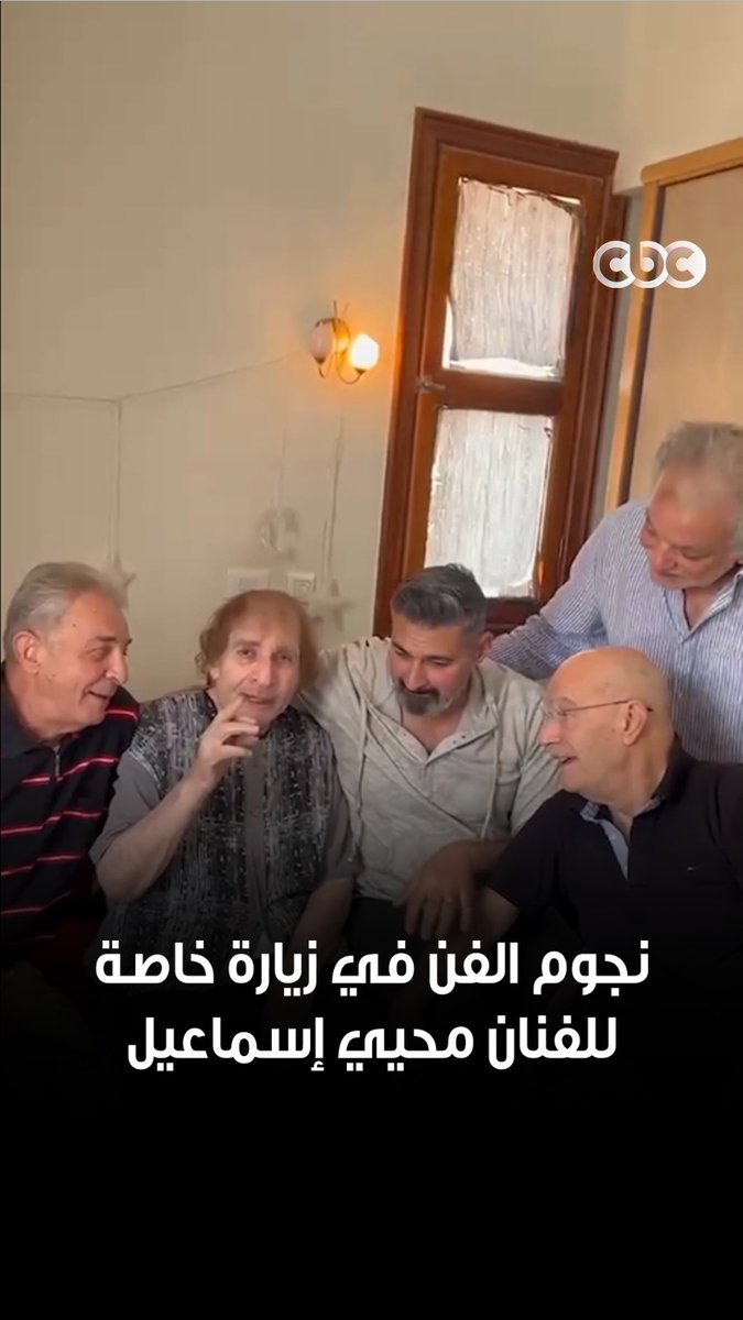 في لفتة وفاء وتقدير ❤️ نجوم الفن يزورون الفنان محيي إسماعيل في دار إقامة كبار الفنانين للاطمئنان عليه 🫂