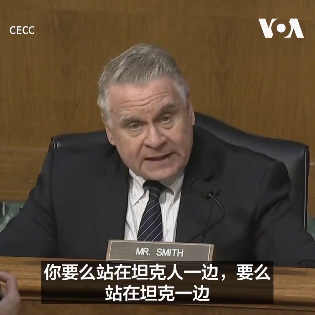 “那天的不朽画面是‘坦克人’，那位独自站在一列坦克前的身影”，美国国会及行政当局中国委员会 China Commission 共同主席克里斯·史密斯(Chris smith)周四(6月4日)在一场关于中共跨国镇压的听证会上就天安门大屠杀37周年发表讲话时说，“他的勇气提醒我们，对自由的渴望不是西方的，不是外来的，不是外部强加的，而是普世的”。 更多内容👉