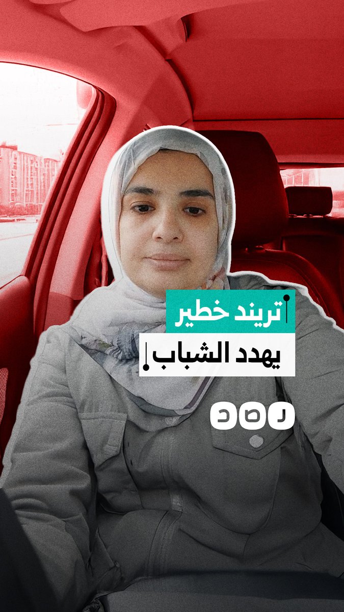 "تريند يهدد الشباب".. أطباء يحذرون من كارثة استخدام الأدوية النفسية بشكل عشوائي