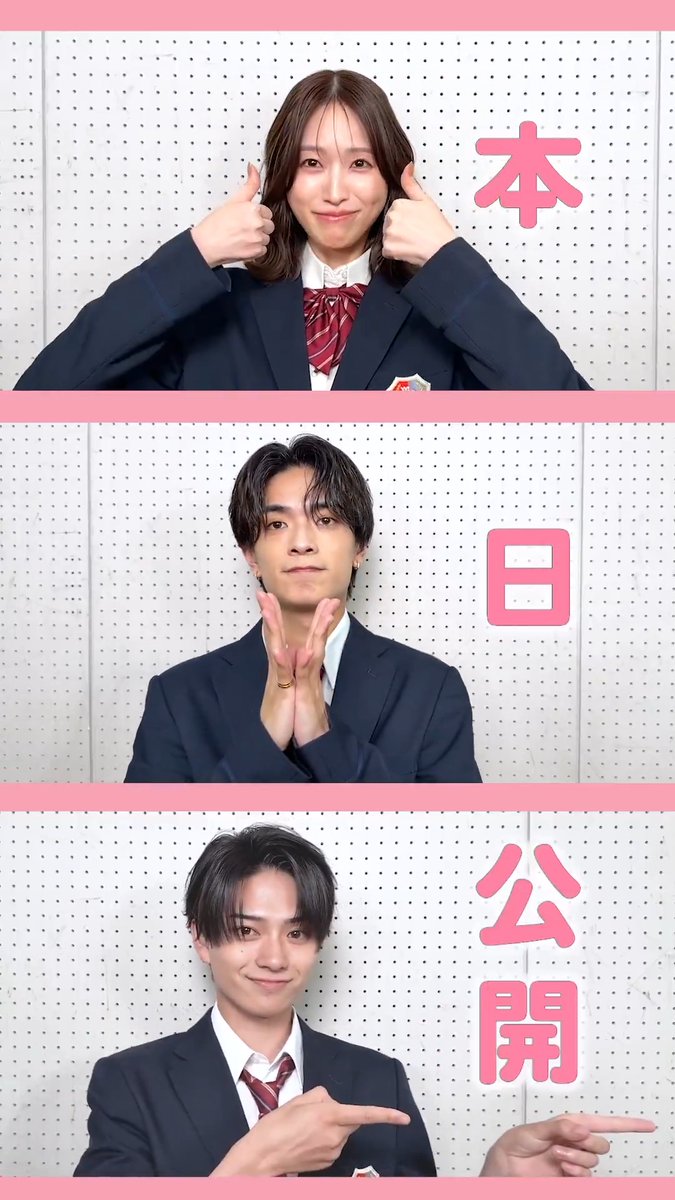 ⳹#映画山口くん 本日公開💘⳼ ⠀ コワモテ✖️関西弁⚡️ でも実は…優しいピュアボーイ💖 ⠀ 山口くんと皐、そして石崎…⁉️ 予測不能な恋のトライアングルにも注目👀ˊ˗ ⠀ ぜひ映画館で山口くんを ❝ひとりじめ❞してください🫶 ⠀ 📍上映劇場