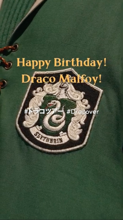 Happy Birthday, #DracoMalfoy ! 🥳 今日はスリザリンの誇り、#ドラコマルフォイ の誕生日🐍🍏 マルフォイとの思い出の写真やエピソードを #HappyBirthdayDraco で リプライor引用リポストでシェアしましょう✨ #スタジオツアー東京 #ドラコツアー #Dracover