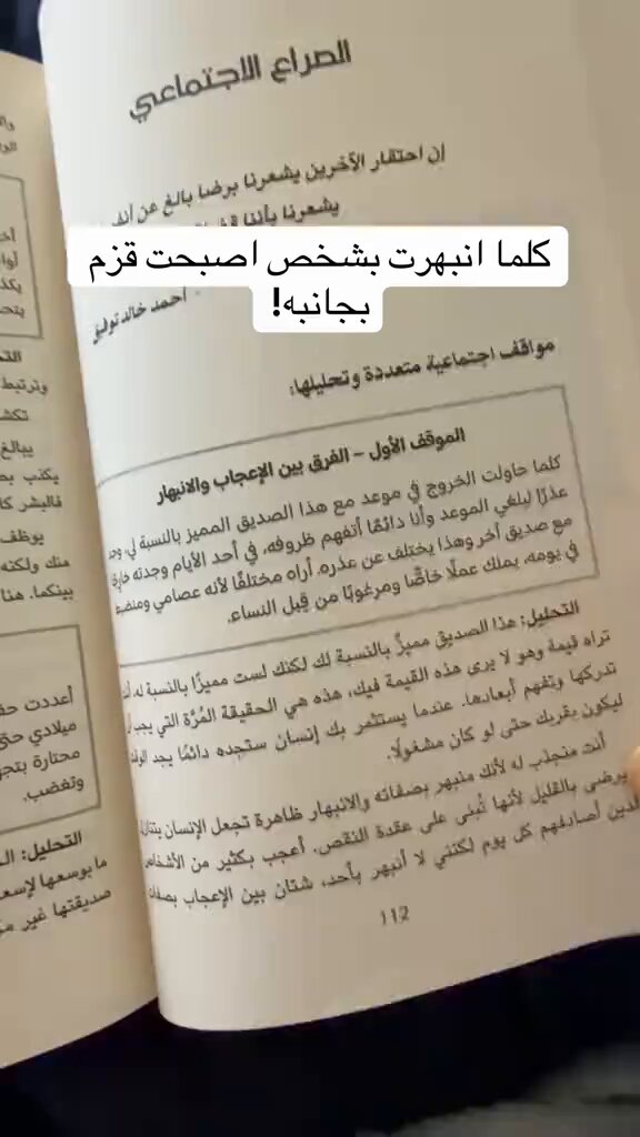 ترند " مقطع متداول " فتاة تشارك: كلما انبهرت بشخص اصبحت قزم بجانبه!