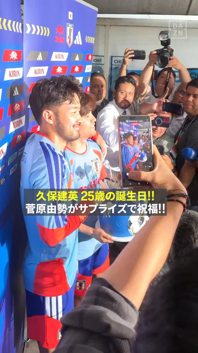 HAPPY BIRTHDAY🥳🎂 25歳の誕生日を迎えた久保建英を 菅原由勢がサプライズで祝福🎉🇯🇵 🏆FIFAワールドカップ2026 全104試合 DAZN ライブ配信 #サッカー日本代表 #FIFAワールドカップ #本気で楽しむならDAZN