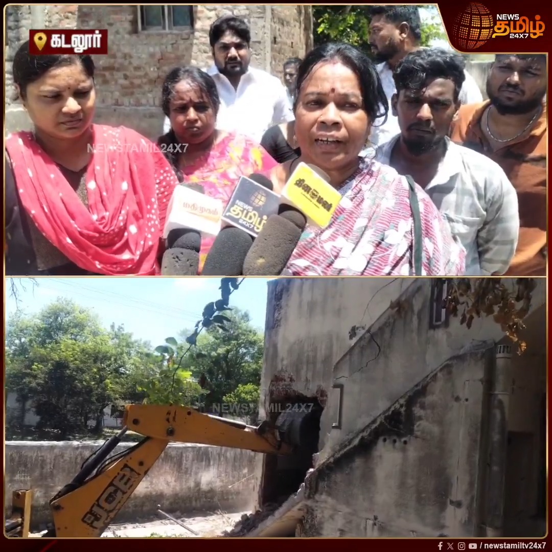 சிதம்பரத்தில் நீர் நிலைகளை ஆக்கிரமித்து கட்டப்பட்டிருந்த சுமார் 41 வீடுகளை இடிக்கும் பணி துவங்கியது. மீண்டும் கால அவகாசம் கேட்ட பொதுமக்களுக்கு அவகாசம் தர அதிகாரிகள் மறுப்பு. வாக்குவாதம் ஏற்பட்டதால் பரபரப்பு #Chidambaram #Demolition #public #encroaching #Newstamil24x7