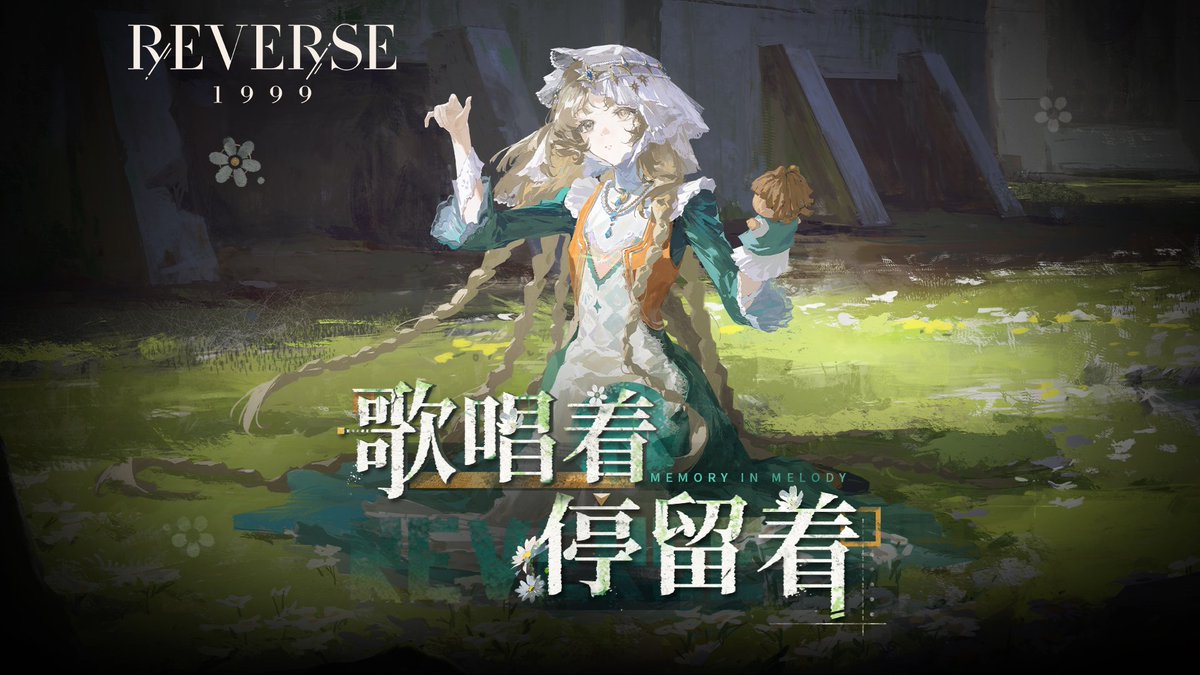 Everecho Trailer - "Memory in Melody" | Reverse: 1999 In the sunlight pouring down through the skylight, fine specks of dust drift through the light. They are messengers of days past, bearing silent secrets, flowing toward a golden sea.
