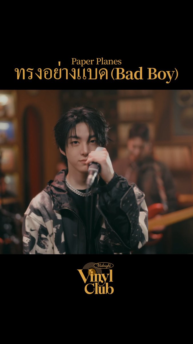 Paper Planes - Bad Boy (ทรงอย่างแบด) | 𝒄𝒐𝒗𝒆𝒓 𝒃𝒚 𝑰𝑫𝑰𝑫 아이딧이 말아주는 태국판 사랑을했다 🎬1theK Midnight Vinyl Club | IDID(아이딧)