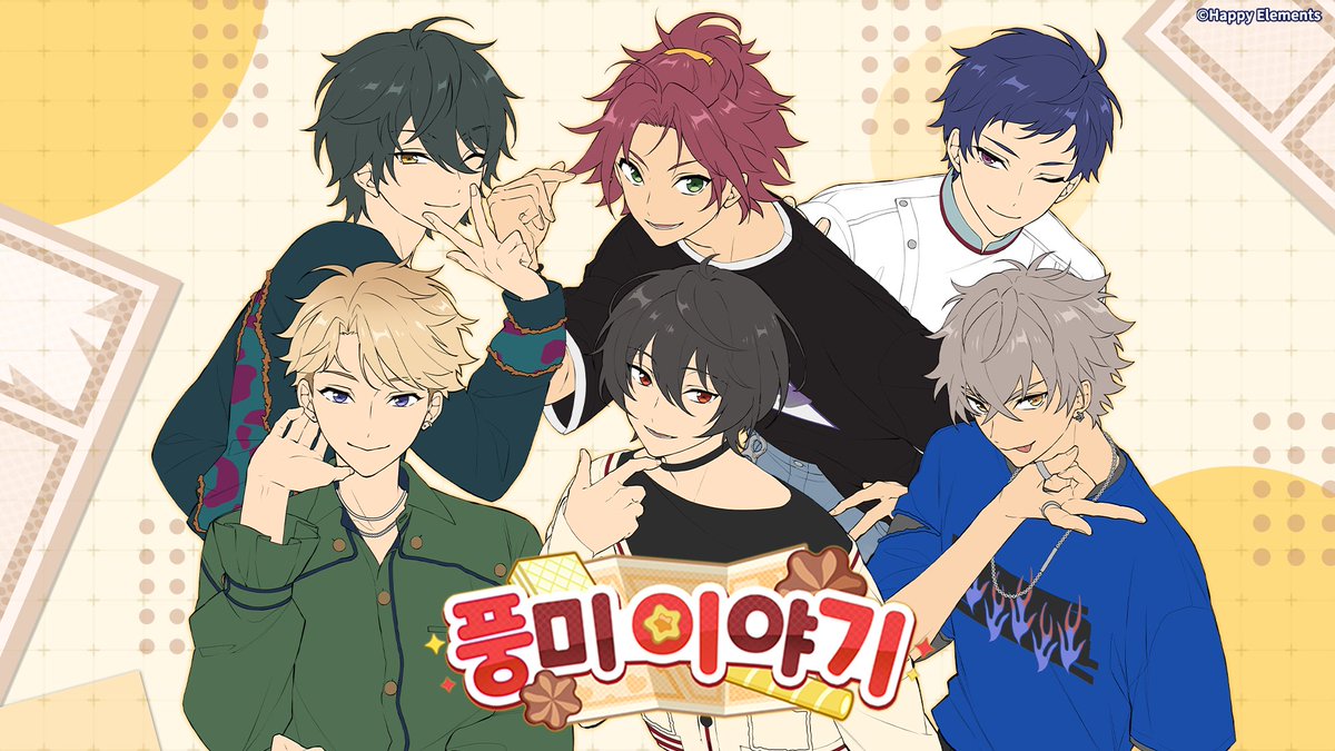 🍪「풍미 이야기」 캠페인 PV 공개🍪 프로듀서님, 안녕하세요! 「풍미 이야기」 캠페인이 시작될 예정입니다. 이벤트 기간: 2026년 6월 8일 12:00 - 6월 26일 24:00 응원하는 아이돌에게 선물을 주고 스페셜 보너스를 받아 아이돌만의 색채를 개방하자~