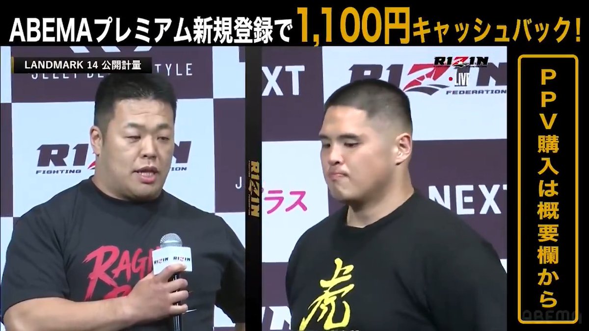 【🔥LIVE】 RIZIN LANDMARK 14 前日計量 第6試合／酒井リョウ vs. 貴賢神 貴賢神、1.2kgオーバー。 通常ルールで試合実施！