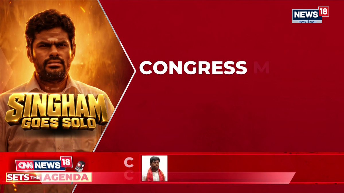 #BreakingNews | Congress MP Manickam Tagore says that the BJP leadership may have a separate roadmap in mind for #Annamalai What Is Annamalai Planning? New Party, New Role Or New Political Strategy? தேவர் S. Muralidharan, Political Analyst shares his views Anand Narasimhan🇮🇳 shares more details Griha Atul | Kritsween Walia | #TamilNaduPolitics