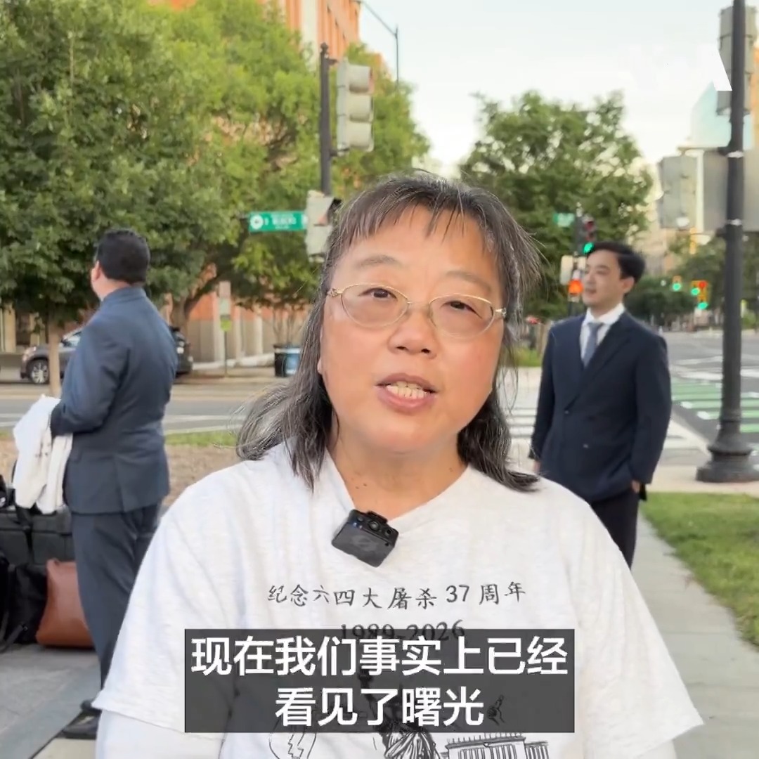 “37年了,他们当年所要求的自由民主的中国还没有实现”,在美国首都华盛顿的共产主义受难者纪念基金会6月4日晚上举办的纪念六四死难者的烛光悼念活动上,与会的一些民主活动人士说,虽然37年已经过去了,他们要继续坚持纪念六四,坚持推动中国实现民主。 更多: