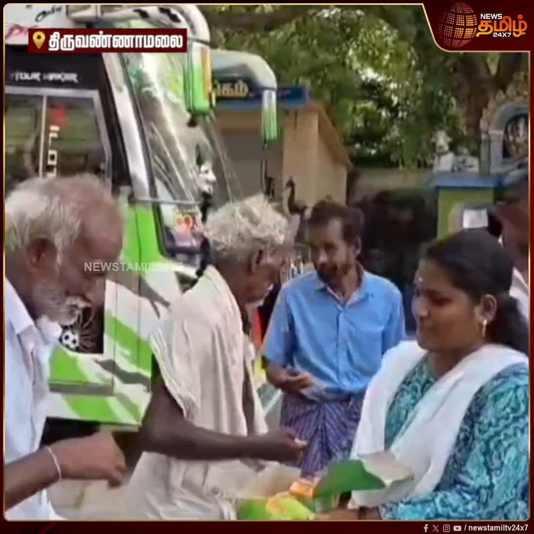 திருவண்ணாமலை பகுதியில் பள்ளி அருகே டாஸ்மாக் மூடல்...இனிப்புகள் வழங்கி பெண்கள் உற்சாக கொண்டாட்டம்... #Tiruvannamalai #TASMAC #Celebrate #NewsTamil24x7