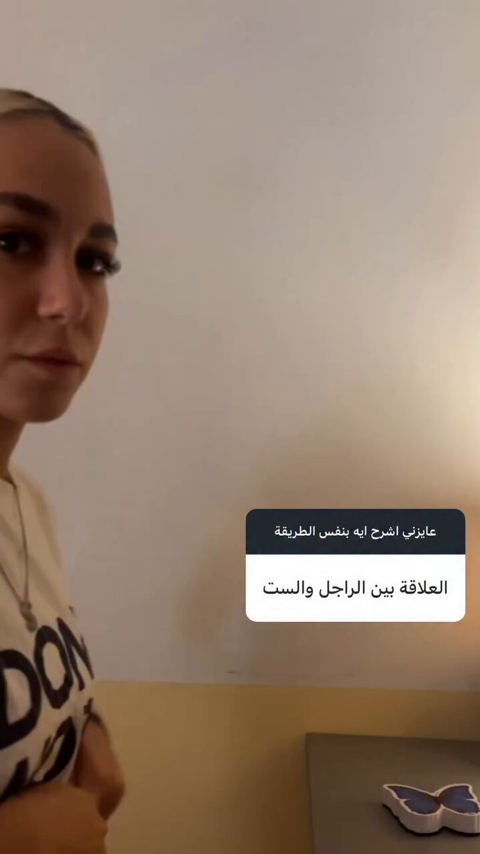 شرح العلاقة بين الرجل والمرأة