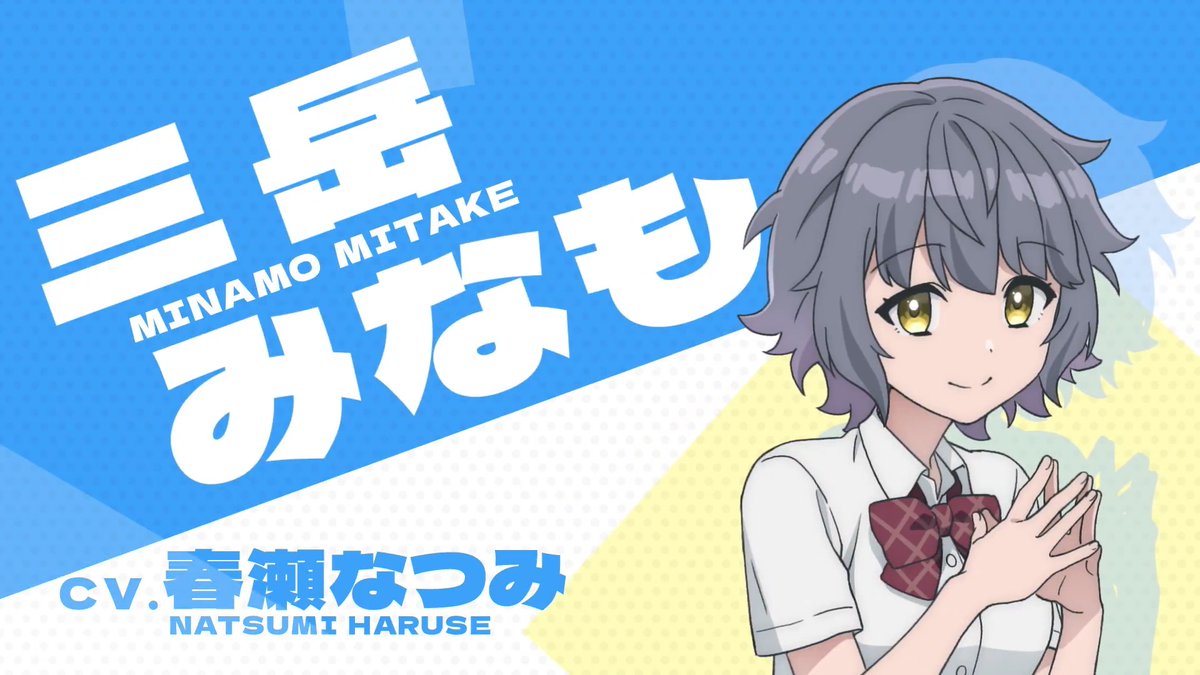 ‧┈┈┈┈┈┈┈┈┈┈┈┈┈┈┈┈┈┈┈┈┈┈‧ この半分! 受け取ってくれませんか! ‧┈┈┈┈┈┈┈┈┈┈┈┈┈┈┈┈┈┈┈┈┈┈‧ 三岳みなも CV #春瀬なつみ (春瀬なつみ) #てんびん