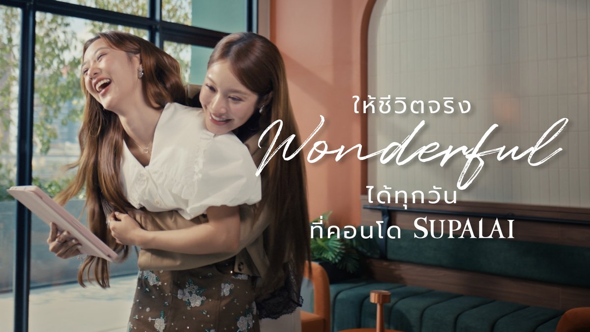 ถ้าชีวิตที่ Wonderful ของคุณ คือชีวิตที่ Work และ Life ไปด้วยกันได้อย่างลงตัว ต้องมาอยู่ที่คอนโดศุภาลัย ทั้ง 18 แบรนด์ของเรา มีทั้งใกล้รถไฟฟ้าและทางด่วน เดินทางสะดวกสบาย ไม่ต้องเร่งรีบ พร้อม Co-Working Space ที่รองรับทุกสไตล์การทำงานของคนยุคใหม่* คุณจะได้โฟกัสกับงานได้เต็มที่ และยังมีเวลาใช้ชีวิตในแบบที่คุณอยากใช้ ให้ชีวิตของคุณที่นี่ Wonderful ได้ทุกวัน ตามมาดูความ Wonderful ของคอนโดศุภาลัยเพิ่มเติมได้ที่ Supalai X NamtanFilm #คอนโดศุภาลัย #ให้ชีวิตจริงWonderfulได้ทุกวัน #SupalaiCondoXNamtanFilm #SUPALAI #BuiltForRealLife *พื้นที่พักอาศัยและส่วนกลางขึ้นอยู่กับรูปแบบของโครงการ