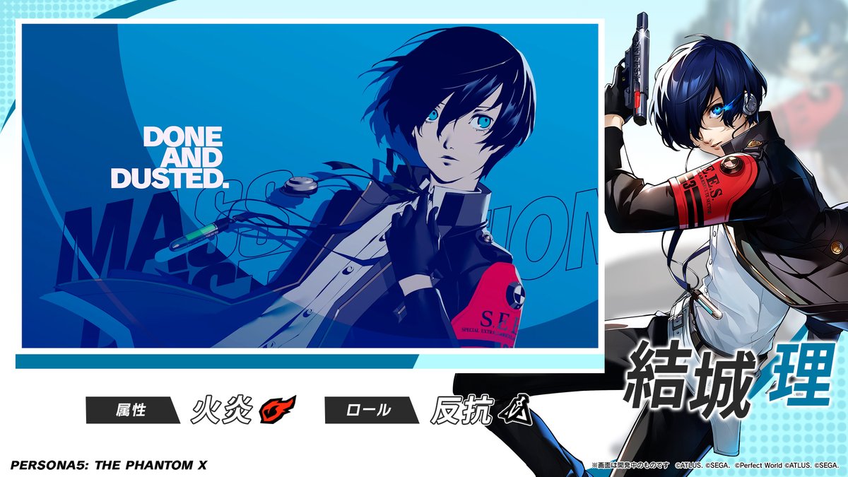 ✧─PICKUP怪ドル契約実施中─✧ 『P3R』主人公「結城 理 (CV. #石田彰)」の戦闘シーンをご紹介！ クールな戦闘姿をご覧ください🌙 #P5XJP #P3R #P5X1周年 #P5X_P3Rコラボ