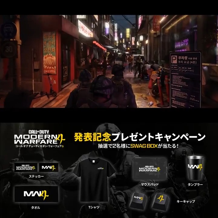 / #MW4 発表記念プレゼントキャンペーン \ Modern Warfare 4の発表を記念してSWAG BOXを抽選で2名様にプレゼント! 📌応募方法 Call of Duty Japan をフォロー 本投稿をリポスト 📅応募締切 6月14日まで