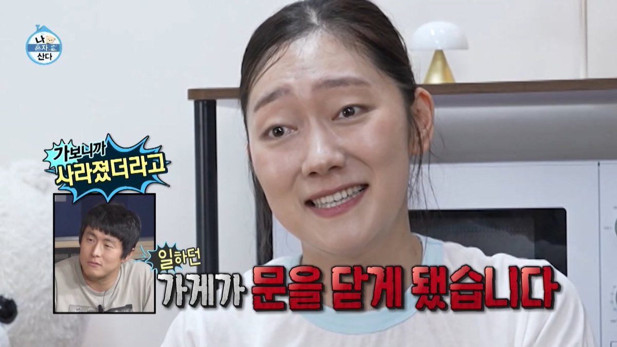 [선공개] 2년간 일했던 카페가 문을 닫았다...😢 작별 인사를 하러 온 #박경혜👋 <#나혼자산다> [금] 밤 11:10 방송🧸 MBC 260605 방송 ⓒ MBC&amp;iMBC 무단 전재, 재배포 및 이용(AI학습 포함)금지
