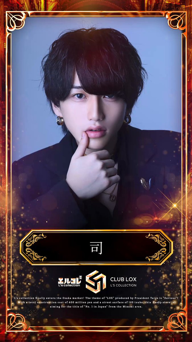 ✨LOX Promotional Photo PICK UP✨ ◤ 3名のキャスト宣材写真を紹介！◢ ✨️司✨️ @binx_tsukasa ✨️煌☆リク✨️ 煌☆リク ✨️ゆうき✨️ ゆうき🐺✨