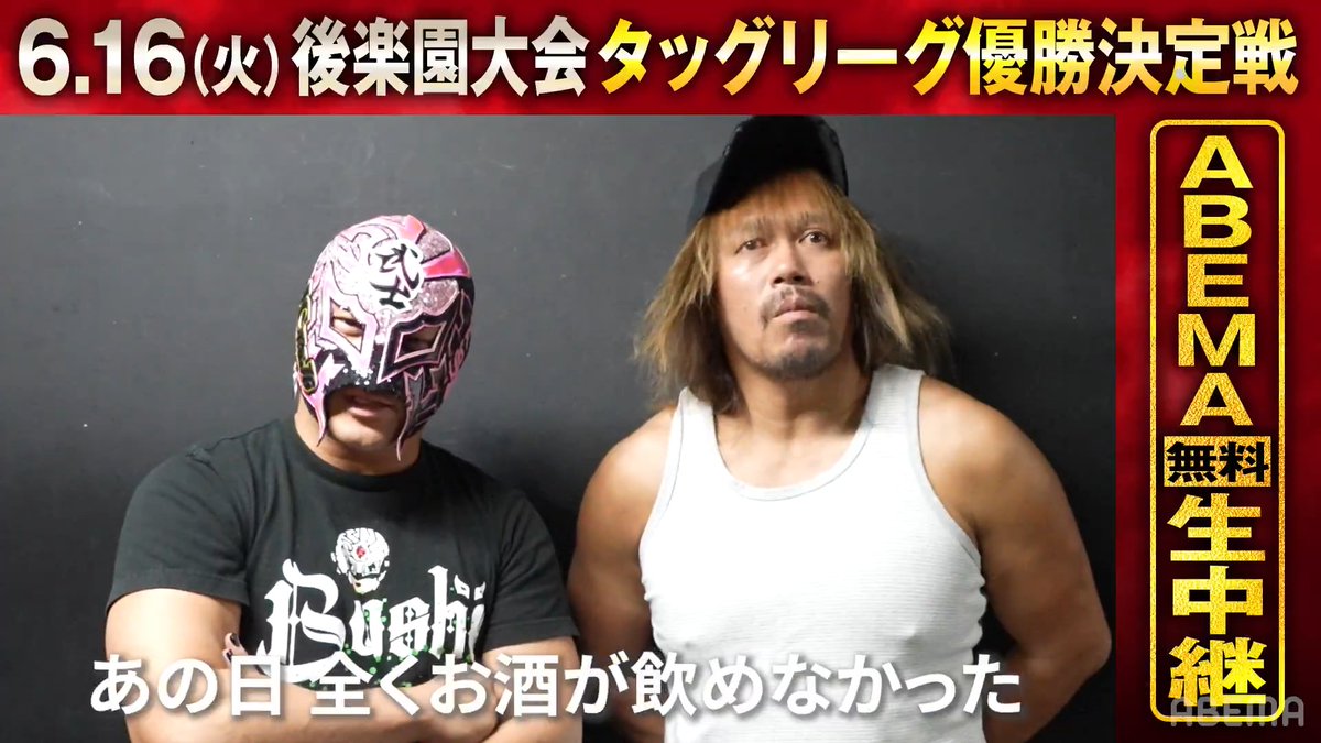 / プロレスリング・ノア タッグリーグ 応援投票2位 L・T・Jのお二人へインタビュー🎙️ \ 「お客様の目線は俺とBUSHIに向かってますよ」 本編はYouTubeへ🔻 プロレスリング・ノア |PRO WRESTLING NOAH #アベマでNOAH
