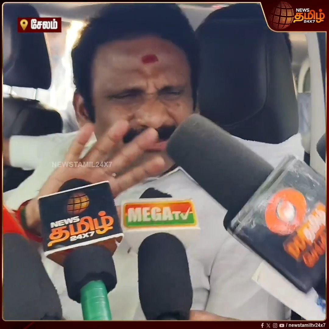 தவெக MLA லட்சுமணன் வாக்காளர்களுக்கு 2000 பணம் கொடுத்ததாக தவெக வேட்பாளரால் பேசப்பட்ட விவகாரம்.. செய்தியாளர்கள் கேள்வி கேட்கும் முன்பே அவர்களை தள்ளியபடி இழுத்துச் சென்ற நிர்வாகிகளால் பரபரப்பு..! #Salem #TVKMLA #TVK #ViralNews #Newstamil24x7