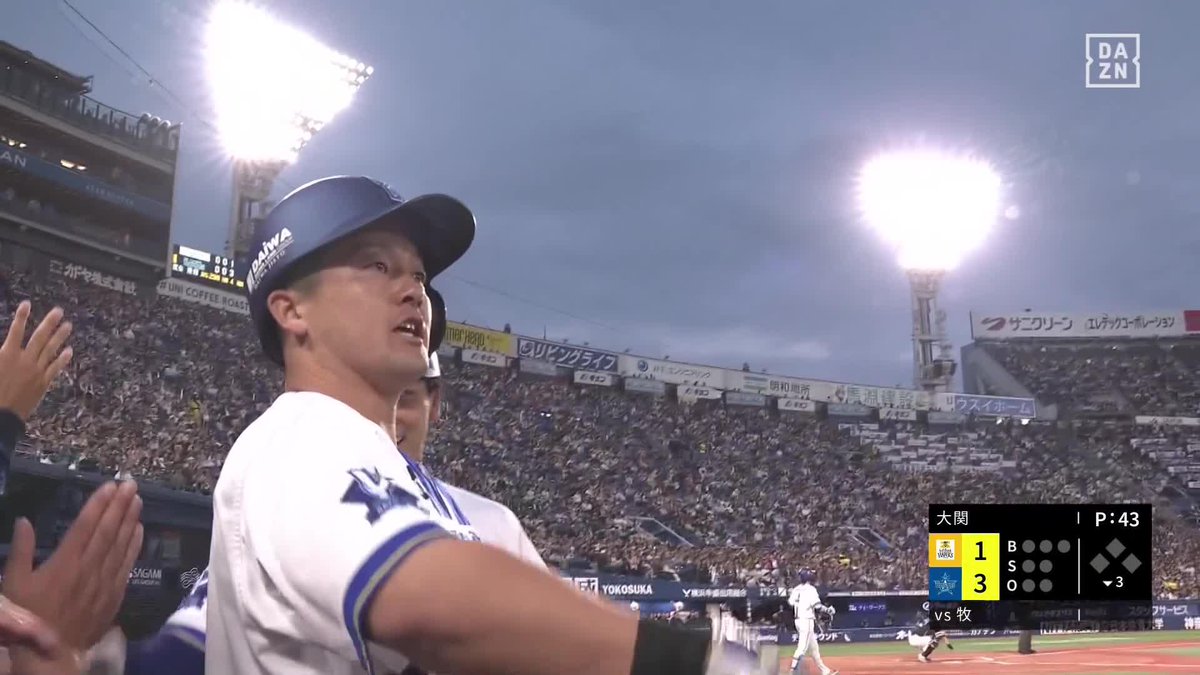 復活のデスターシャ マシンガン打線が完成する 牧秀悟がセンターへ逆転3ランホームラン ⚾️DeNA×ソフトバンク #baystars #だったらDAZN