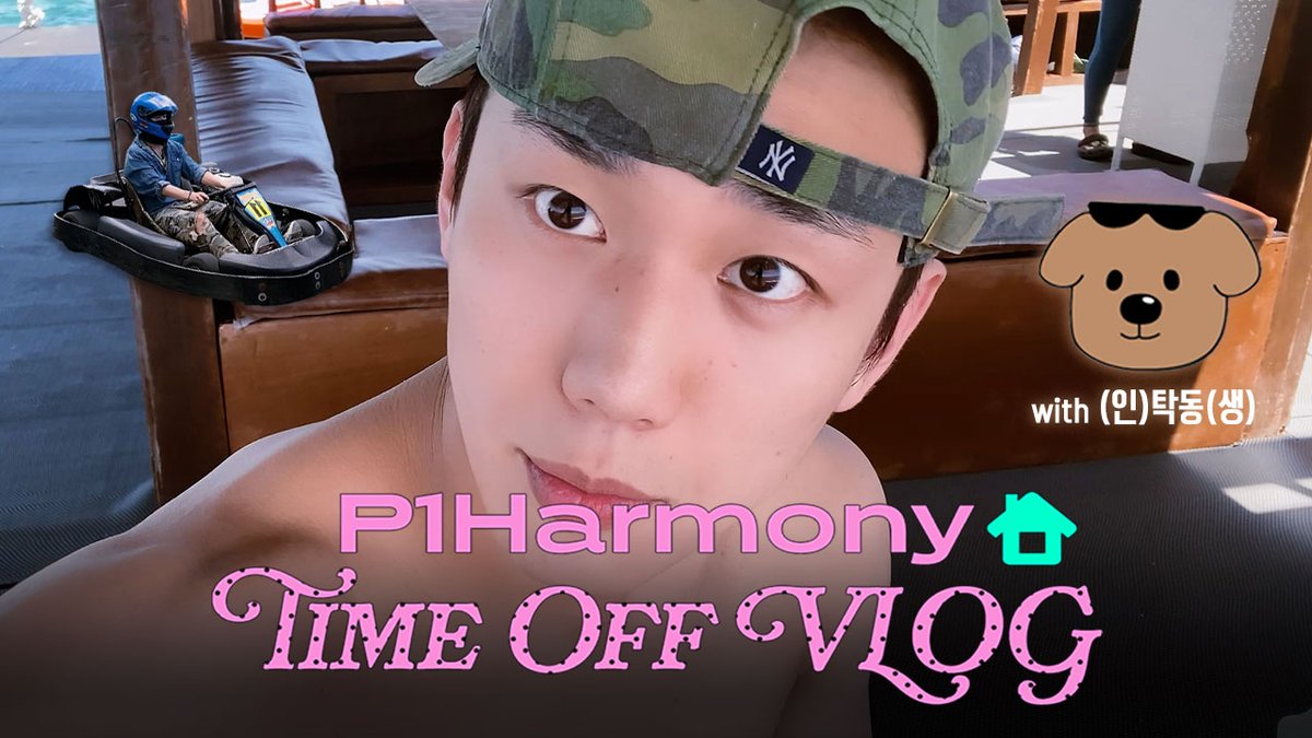 물 만난 탁트리버 with (인)탁동(생)ㅣTIME OFF VLOG : INTAK ➕ #P1Harmony #피원하모니 #P1H #INTAK #인탁