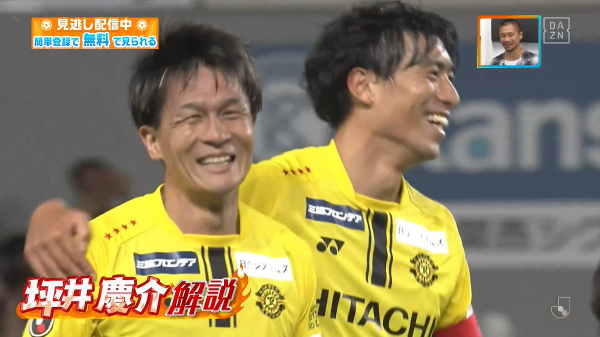 ／ ボールが出なくても走り続ける ＼ #坪井慶介 さんが #柏レイソル #杉岡大暉 選手の ゴールするまでのランニングに注目👀 本編をお楽しみに！ DAZN Japan 坪井慶介 柏レイソルOFFICIAL☀ ---- #やべっちスタジアム #253 無料配信中▶️ 視聴はこちら▶︎ ----