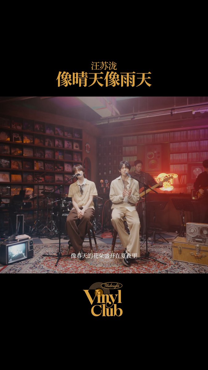 汪苏泷 - 像晴天像雨天 | 𝒄𝒐𝒗𝒆𝒓 𝒃𝒚 𝑰𝑫𝑰𝑫 맏막즈 되게 첫사랑 남주미 있으심..❤ 🎬1theK Midnight Vinyl Club | IDID(아이딧)