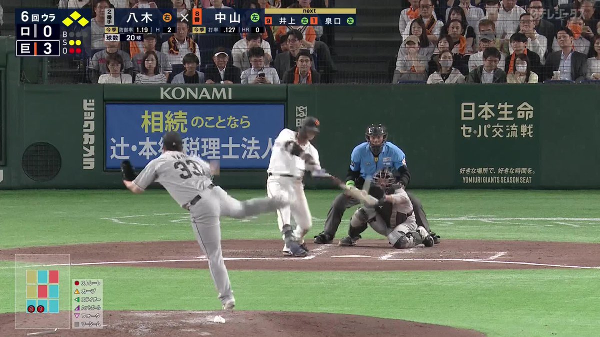 今日のチャンスは絶対逃さない 先発起用に応えた中山礼都 レフトオーバーのタイムリー ⚾️巨人×ロッテ #ジャイアンツ #だったらDAZN