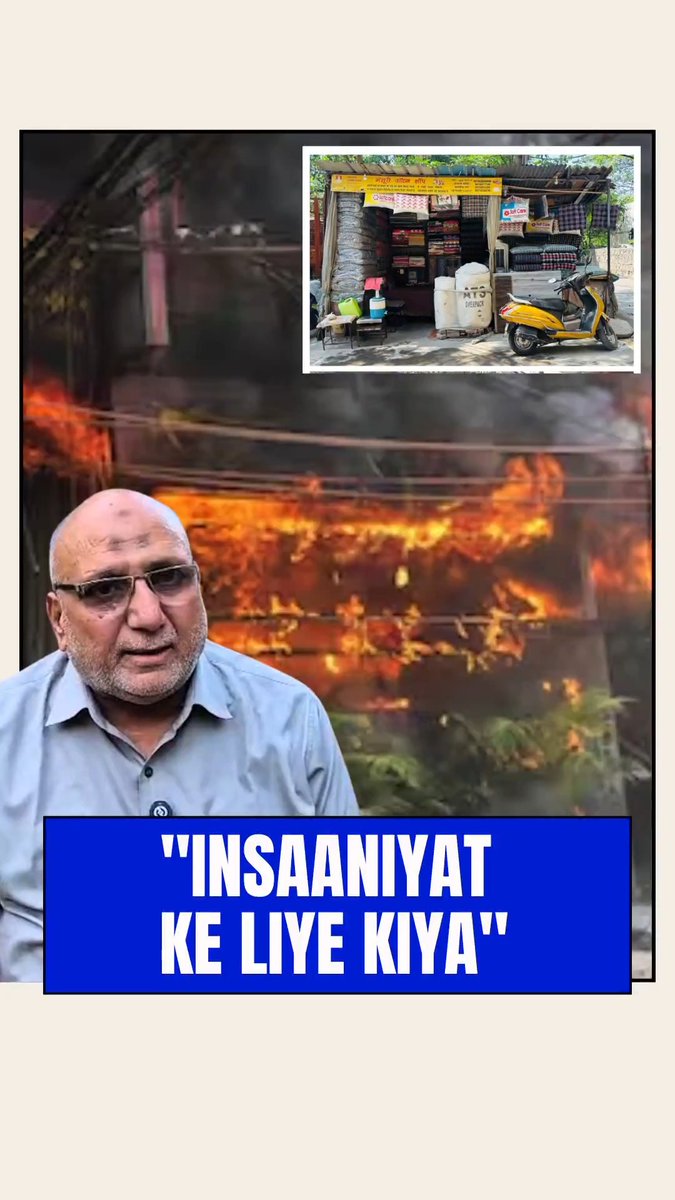 “I did it for humanity”- Meet Riyazuddin, the hero of the Delhi fire who lost his entire merchandise and earnings, because he emptied out his mattress shop for people trapped in the burning hotel fire that claimed 21 lives, so they could jump away from the flames and have a safe landing. “I lost 2 lakh rupees worth of goods but am entirely at peace because I saved so many lives” - he told us. The financial knock is serious for him because his daughter’s wedding is just months away. Other hotels and establishments in the area refused to help but Riyazuddin and his son did not think twice. When we spoke to him about a fundraiser he said he did not do this for money or help, he did it for humanity. But we still feel we should honour his efforts. If after listening to him, you would like to help him, his bank details are below 💜👏 Name-Riyazuddin Bank- Bank Of Maharashtra Account No-20043010248 IFSC Code- MAHB0000593