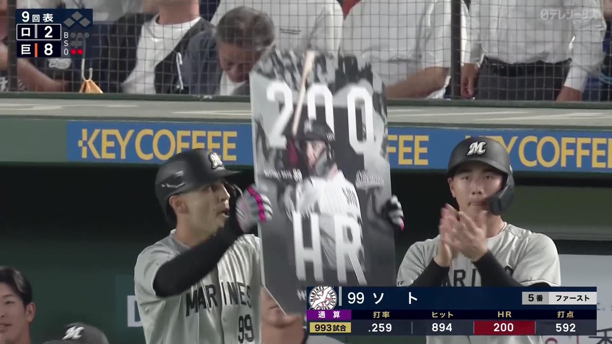 NPB通算200号ホームラン ソトが9回2アウトから一矢報いる ⚾️巨人×ロッテ #chibalotte #だったらDAZN