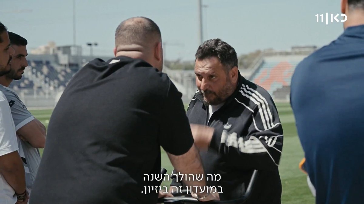 "אוטו אפשר להחליף, אישה אפשר להחליף, כל דבר אפשר להחליף, קבוצה אי אפשר להחליף" - האוהדים של בני יהודה כועסים שהשחקנים לא נותנים את הנשמה במגרש. #מלכת_השכונה הפרק השלישי במוצ"ש אחרי פגישה בכאן 11 ובכאן BOX
