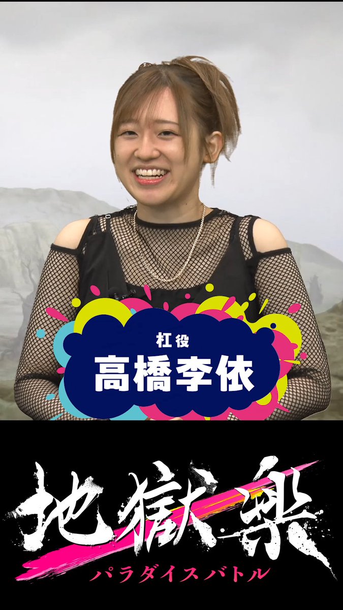 「グッドスマイルフェス2026 グッスマ ゲーム特集」より、 杠役 高橋李依さんのエピソードトークをピックアップ! 本心を嘘で纏う杠のような、高橋さんの"本当か嘘かわからない"エピソードとは…? #グッドスマイルフェス #パラバト #地獄楽