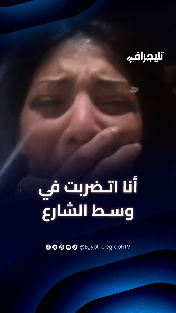 "أنا اتضربت في وسط الشارع".. فيديو يوثق "علقة مـ.ـوت" من شاب لفتاة وسط المارة #تليجراف_مصر