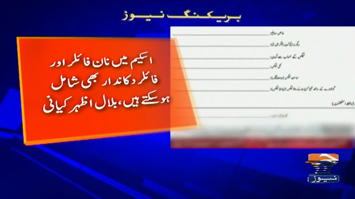 حکومت کا چھوٹے دکان داروں کے لئے فکسڈ ٹیکس اسکیم کا اعلان