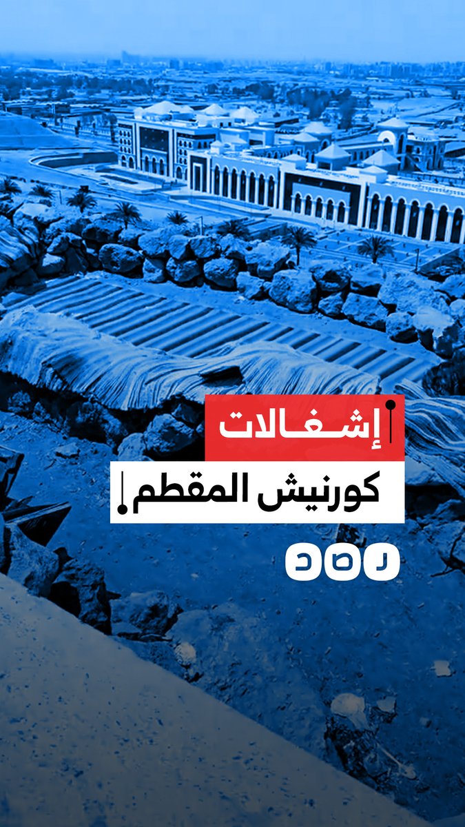 مواطن يوثق استيلاء مقاهي على كورنيش عبد المجيد محمود بالمقطم