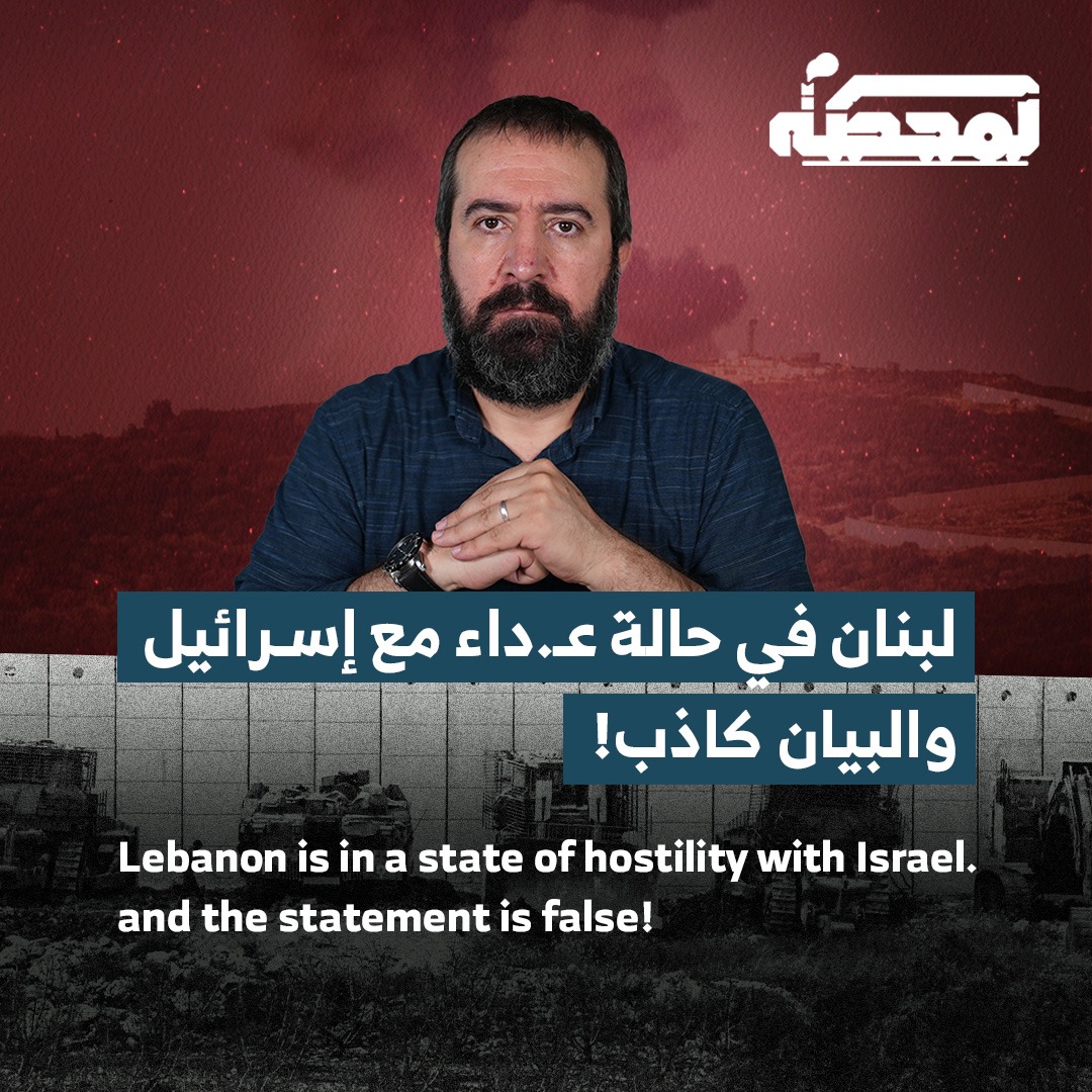 حسن عليق للرئيس عون: أنت رئيس الصدفة. والبيان الذي يقول إنّه لا توجد نوايا عـ.دائية بيننا وبين إسرائيل هو كذب، وهو تبرئة لكيان يمارس الإبـ.ادة في جنوب لبنان. ومن أنت لتقول إنّه لا يوجد عـ.داء؟ Hasan Illaik to President Aoun: You are a president by chance. The statement claiming that there are no hos-tile intentions between us and Israel is a lie, and it absolves an entity that is committing geno-cide in southern Lebanon. Who are you to say that there is no hos-tility? التفاصيل كاملة مع حسن عليق على المحطة 👇🏻 Hasan illaik