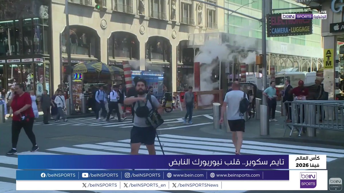 🟣🎥 #تقرير_خاص | تعد نيويورك واحدة من أهم المدن في الولايات المتحدة 🇺🇸 والعالم. كما تزخر بالعديد من المواقع التي تمثل قبلة لزوار المدينة من أبرزها ميدان تايم سكوير 🎙️ تقرير | باسل طبال Bassel Tabbal باسل طبال