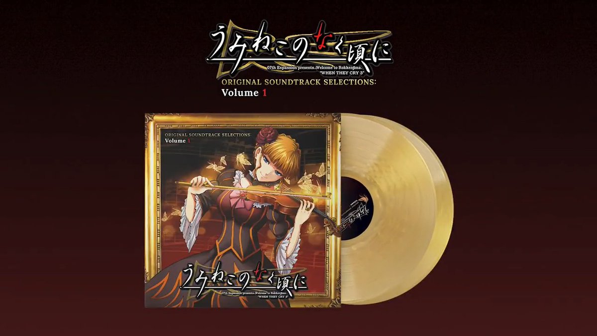 By decree of the Golden Witch, Materia Collective and 竜騎士07 / 07th Expansion invite you once more to Rokkenjima: Umineko no Naku Koro Ni OST Selections Vol. 1 A curated selection of music by zts on vinyl, with artwork by Red Coconut Studio &amp; Andrés Goji.
