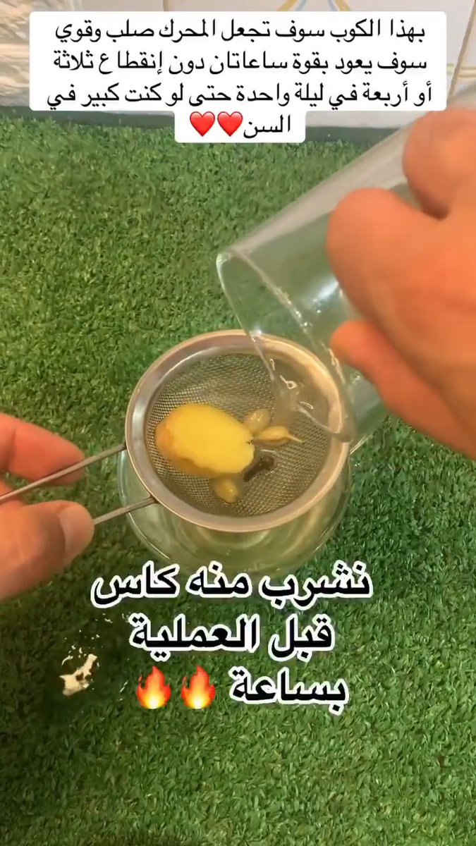 للرجال فقط... كوب من هذا المشروب يرجعك شباب في السرير