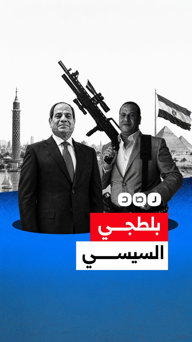 هل تخفي قضية القبض على صبري نخنوخ صراعا للأجهزة الأمنية؟