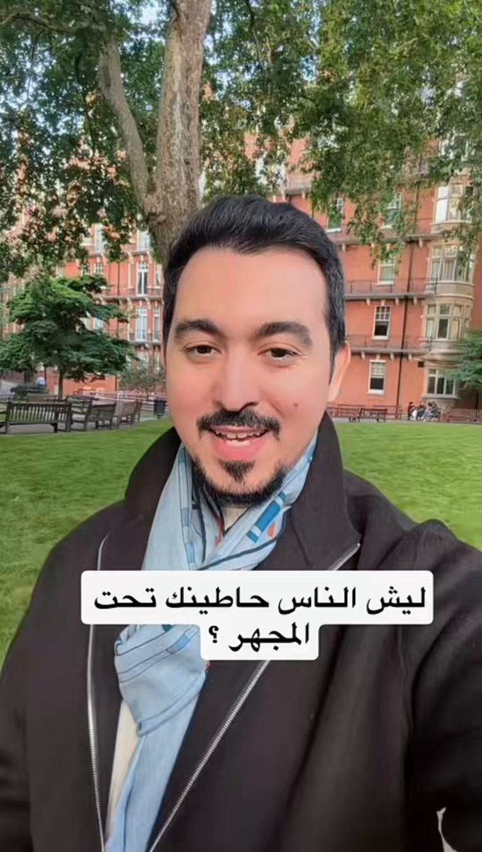 الوهم الذي يسرق أعمار الناس من أغرب الأوهام التي يعيشها الإنسان أن يظن أنه حاضر في أذهان الناس أكثر مما هو حاضر في واقعه. فيتردد، ويؤجل، ويكتم رأيه، ويؤخر أحلامه، وكأن العالم كله ينتظر زلته التالية. والحقيقة أن أكثر الناس انشغالًا بك هو أنت. تأمل الأسواق والطرقات والمجالس؛ كل إنسان يحمل همومه وأسئلته وطموحاته، ويخوض معاركه الخاصة. والذي تظنه منشغلًا بك قد يكون منشغلًا بمستقبله أو أسرته أو رزقه أو خوفٍ لا يعلمه إلا الله. فكيف تجعل حياتك رهينة لخيال لم تثبت صحته؟ العاقل لا يبدد طاقته في مراقبة نظرات الناس، بل يستثمرها في بناء نفسه. ولا يسأل عند كل خطوة: ماذا سيقولون؟ بل يسأل: ماذا سأصبح إذا واصلت التقدم؟ فالحياة لا تكافئ المتفرجين، بل تكافئ الذين تحرروا من سجن الأوهام وبدأوا العمل. وكلما ازداد وعيك، أدركت أن الناس لا يتذكرون تفاصيل أخطائك كما تتخيل، وأن كثيرًا مما أقلقك لم يكن موجودًا إلا في ذهنك. لذلك عش بصدق، واعمل بإتقان، وأحسن نيتك، واستعن بالله، ثم امضِ في طريقك مطمئنًا. فالأحلام العظيمة لا يعطلها نقد الناس، بل يعطلها الخوف المتوهم من نقدهم.