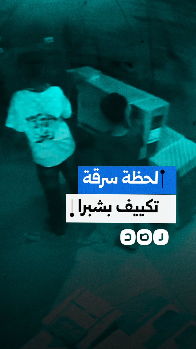 كاميرا المراقبة توثق لحظة سرقة تكييف في شبرا الخيمة بمحافظة القليوبية