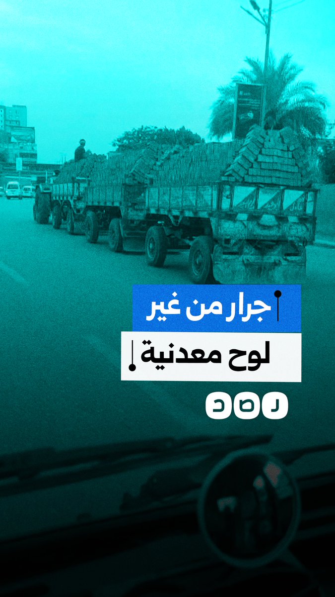 محمل بأطنان من الطوب الأحمر.. جرار يسير في شوارع بنها دون لوحات معدنية بمحافظة القليوبية